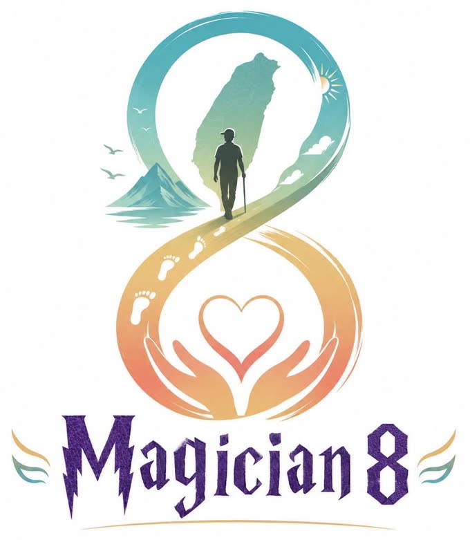 魔法師 8 標誌：一個由步道構成的 8 字，上環是台灣與一名行走的人，下環是捧著愛心的雙手